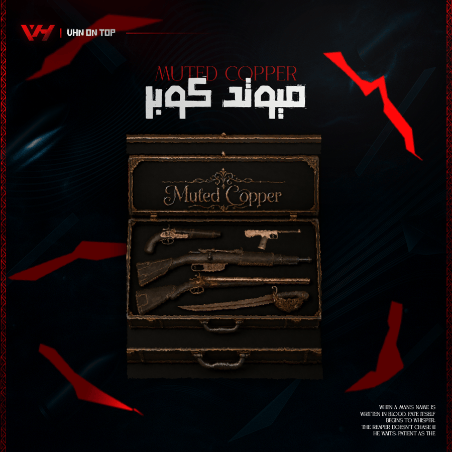 اسلحة MUTED COPPER EDITION