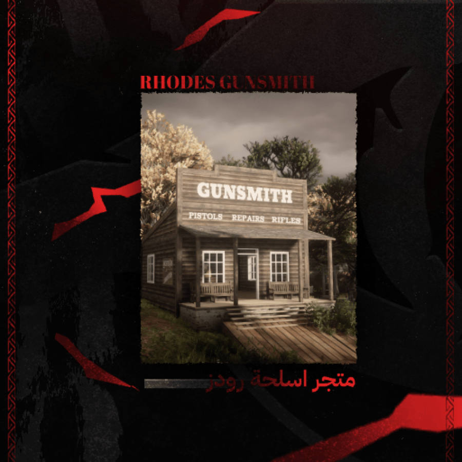 متجر اسلحة رودز