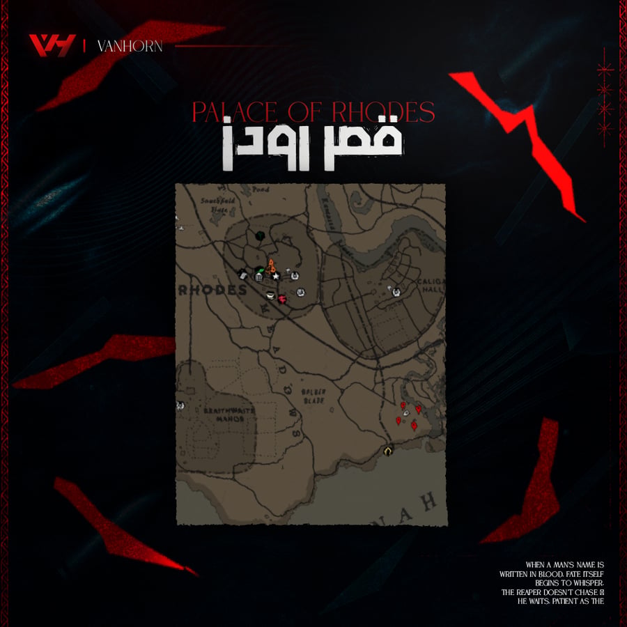 قصر  رودز V2