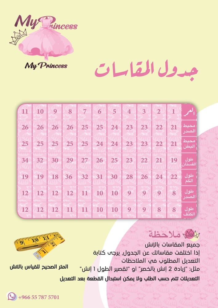 فستان سندريلا
