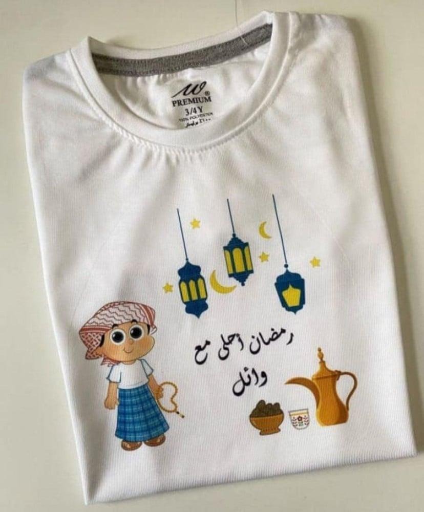 تيشرت رمضان