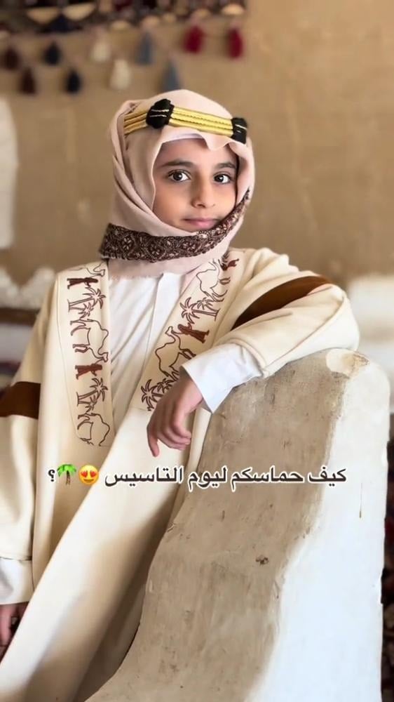 بشت يوم التأسيس