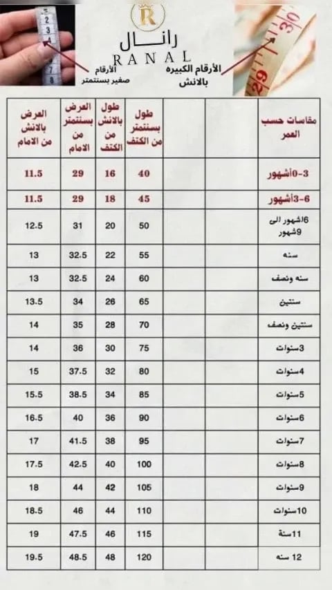 ثوب ولادي لينن ولادي
