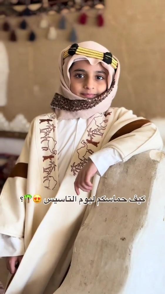 بشت يوم التأسيس