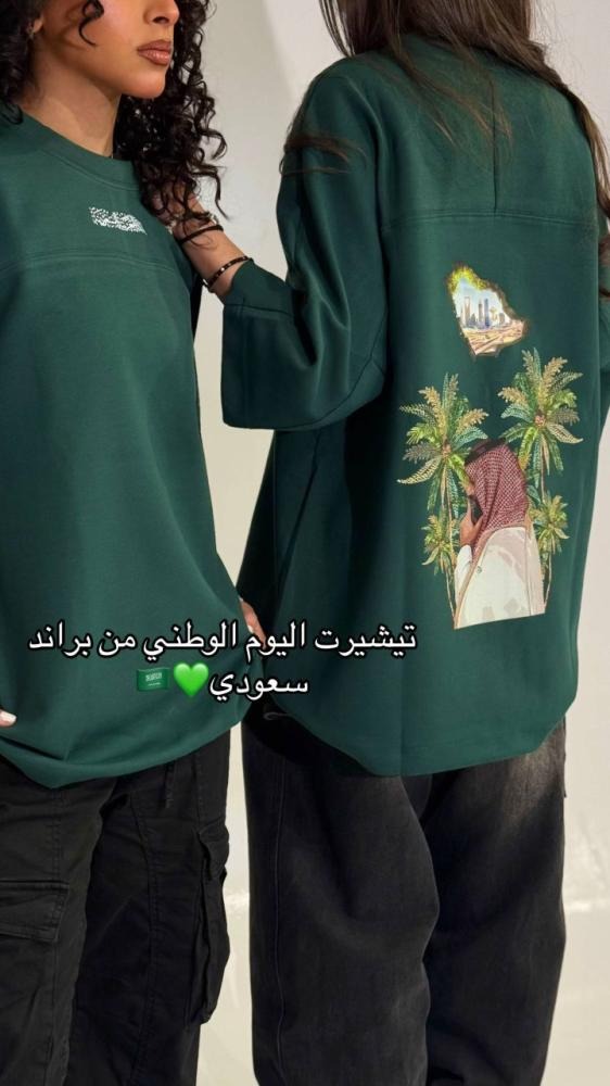 تيشرت اليوم الوطني