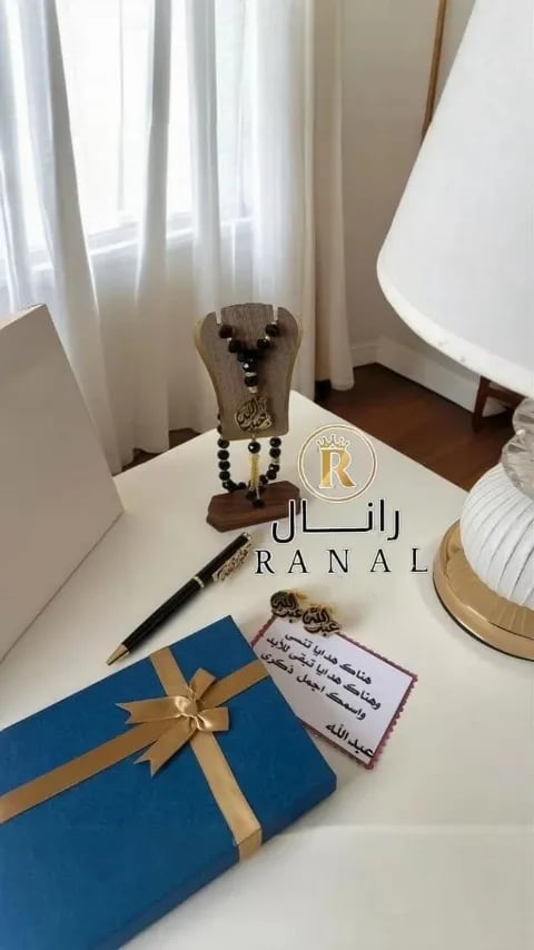طقم رجالي انيق للعيد بالاسم حسب الطلب