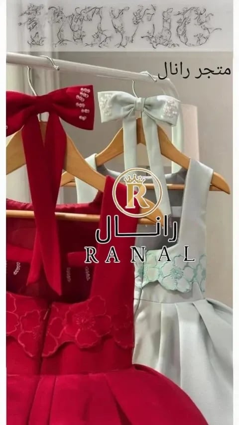 فستان بناتي فاخر بتصميم انيق