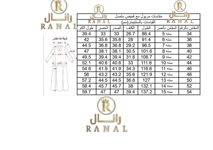 Primary school uniform
