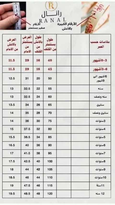 ثوب عيد الأضحى