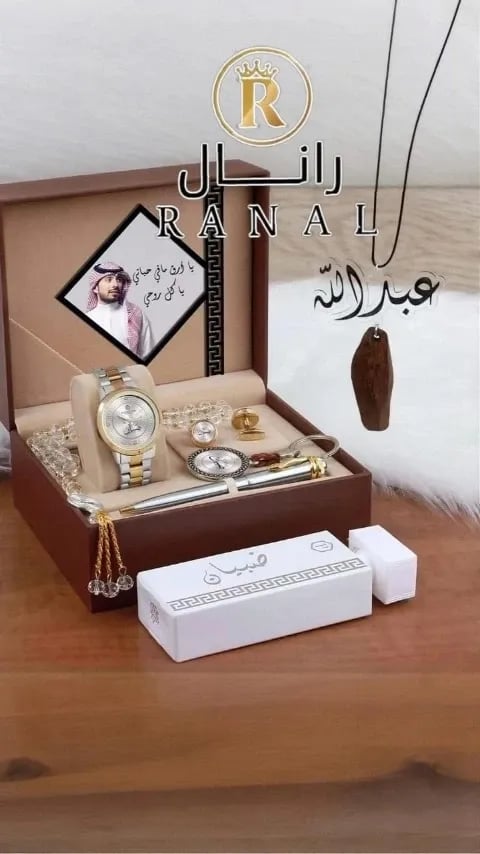 طقم رجالي فخم بالاسم حسب الطلب -متجر رانال