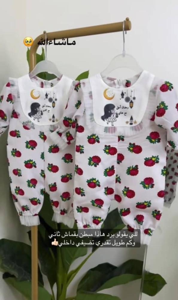 شالكي مواليد مميز وانيق
