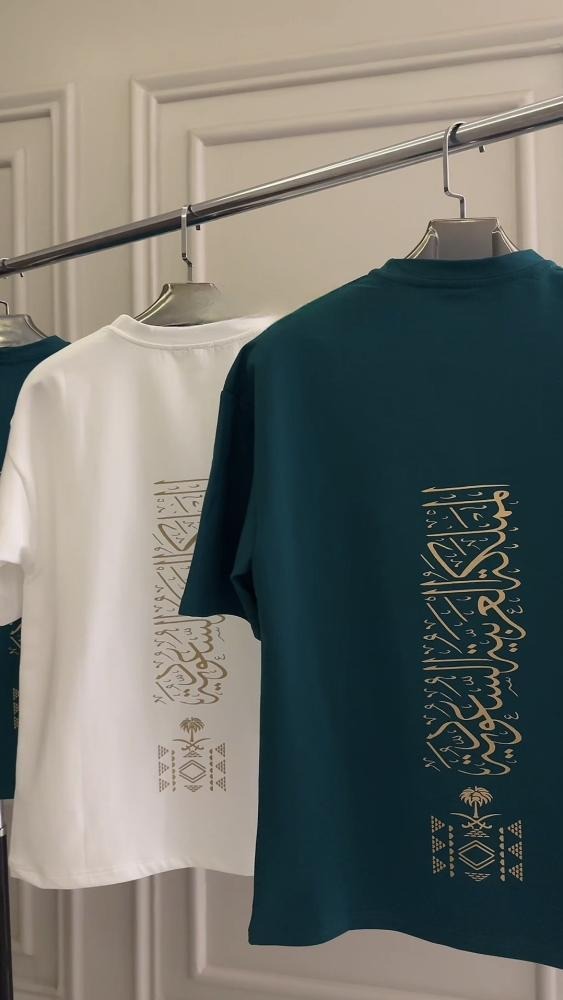 تيشرت اليوم الوطني السعودي