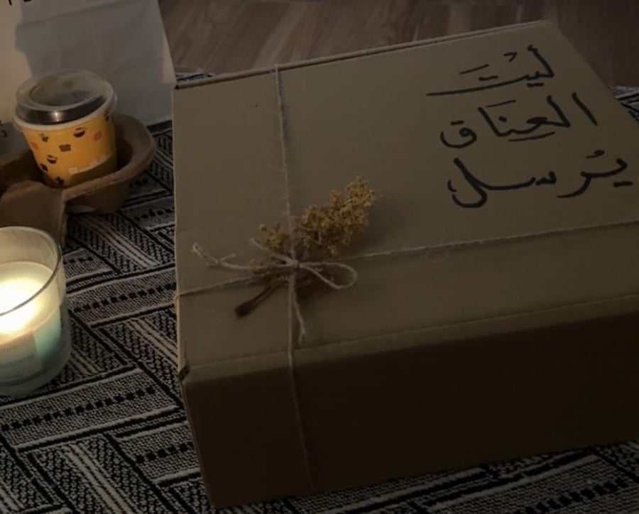تغليف انيق من متجر رانال