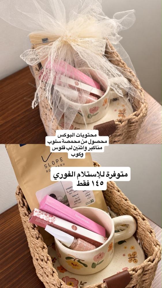 تنسيق هدية