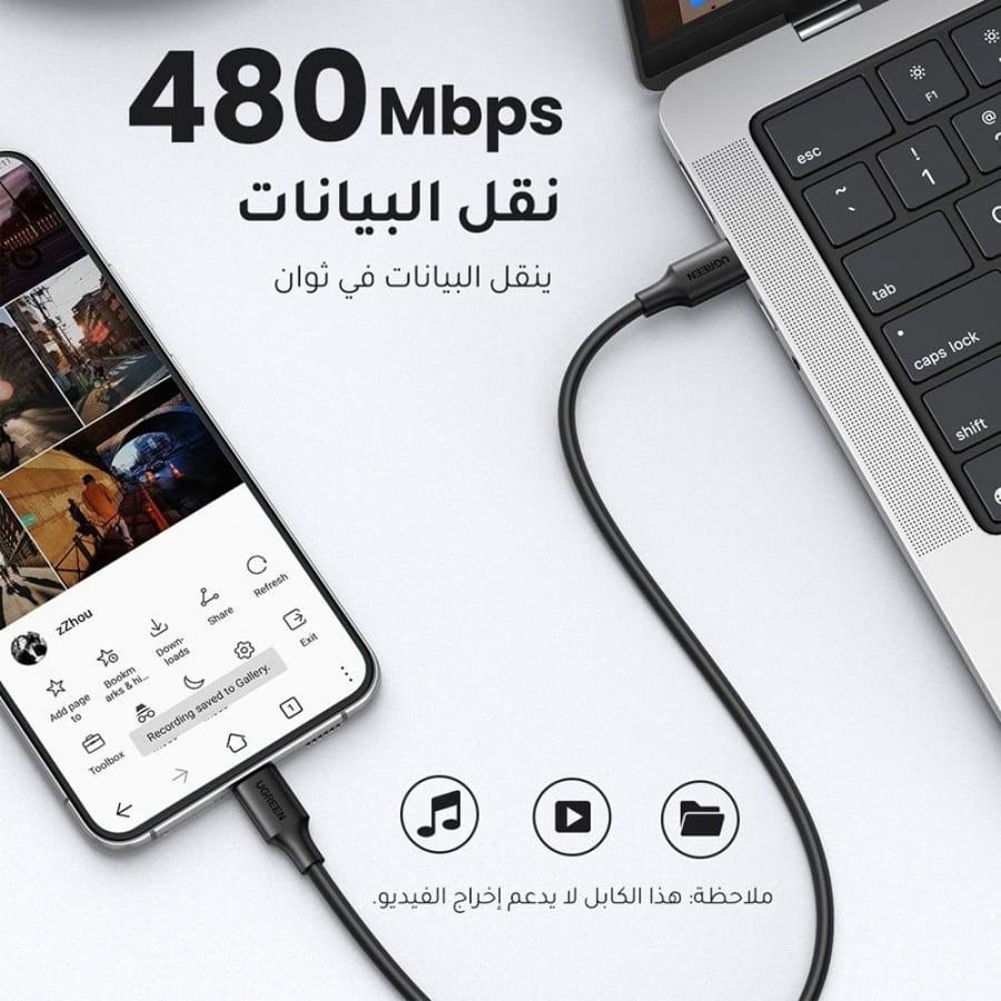 سلك شاحن يوجرين USB C إلى USB C أسود متصل بلابتوب وهاتف