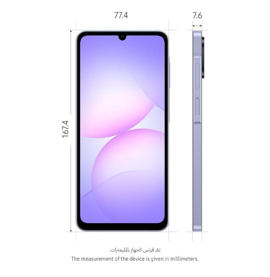 أبعاد سامسونج A07 البنفسجي 128 جيجا بالمليمتر