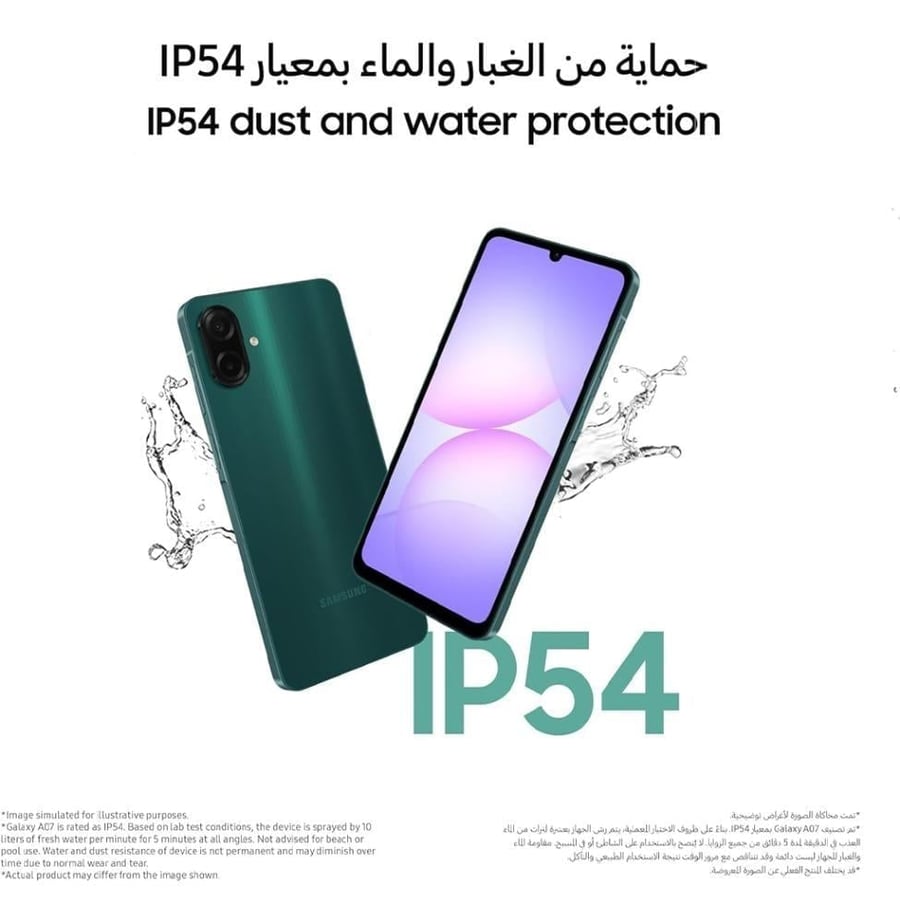 سامسونج جالاكسي A07 بمعيار IP54 لمقاومة الماء والغبار