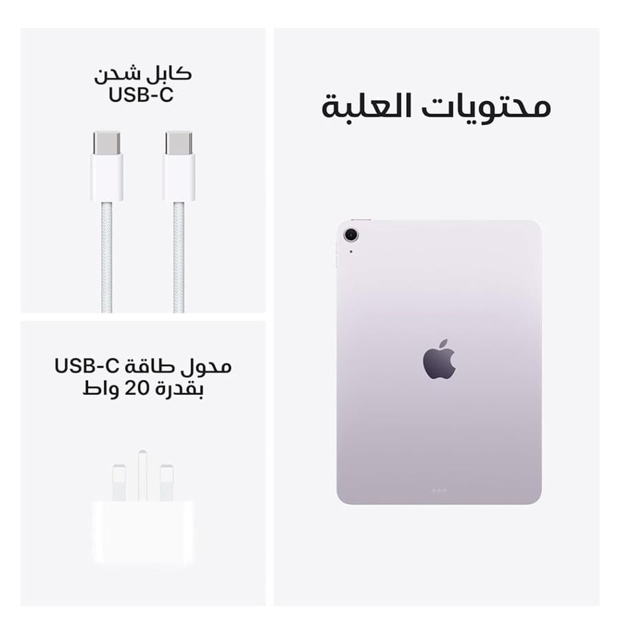 محتويات علبة أبل ايباد اير M4 البنفسجي مع الكابل ومحول الطاقة