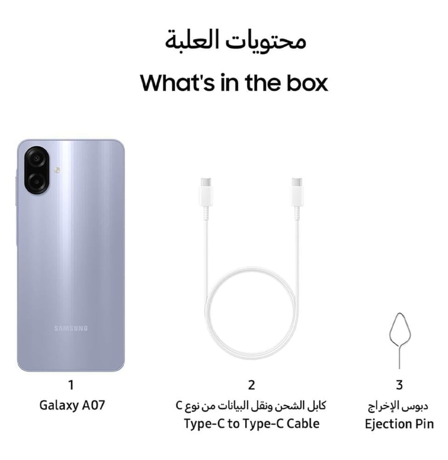 محتويات علبة سامسونج جالاكسي A07 البنفسجي مع كابل الشحن ودبوس الإخراج