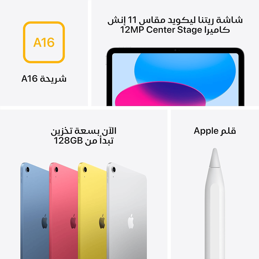 أيباد A16 أزرق 256 جيجا 11 إنش واي فاي