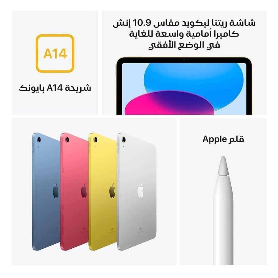 أيباد 10 وردي 256 جيجا 10 9 إنش مع تفاصيل الشاشة والمعالج