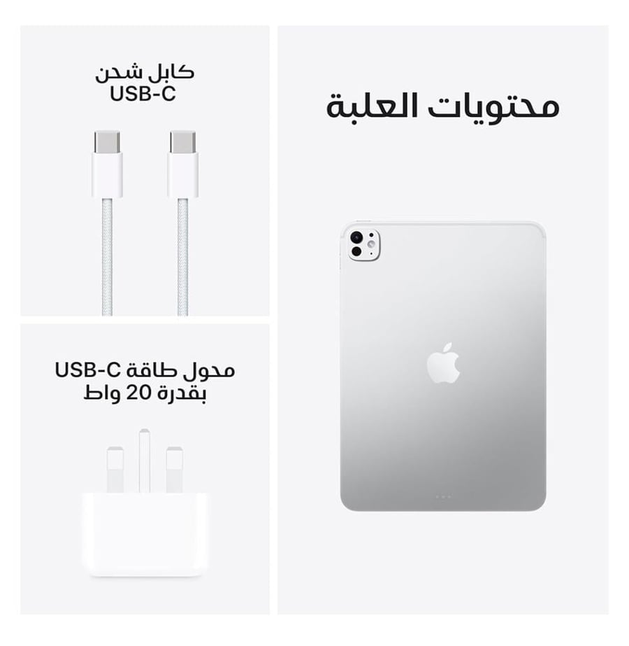 محتويات علبة أبل إيباد برو M5 256 جيجا 11 انش مع كابل شحن ومحول طاقة