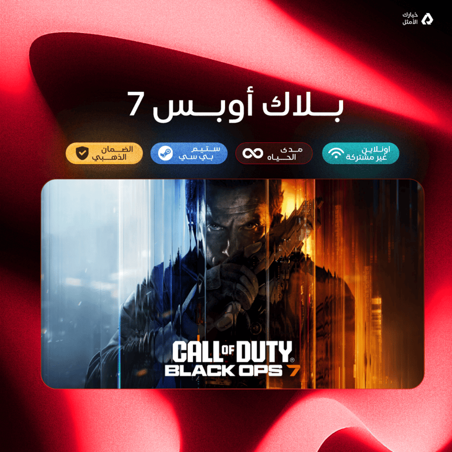 Call of Duty: Black Ops 7 Online / بلاك أوبس 7 أونلاين - ستيم PC