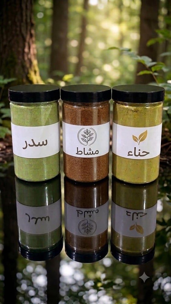 بكج مجموعة الشعر مشاط وحناء وسدر كل علبه وزن صافي 120 جرام مجموع الوزن 360 جرام