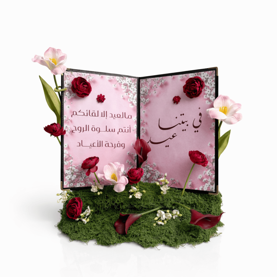 استاند رسالة فرح