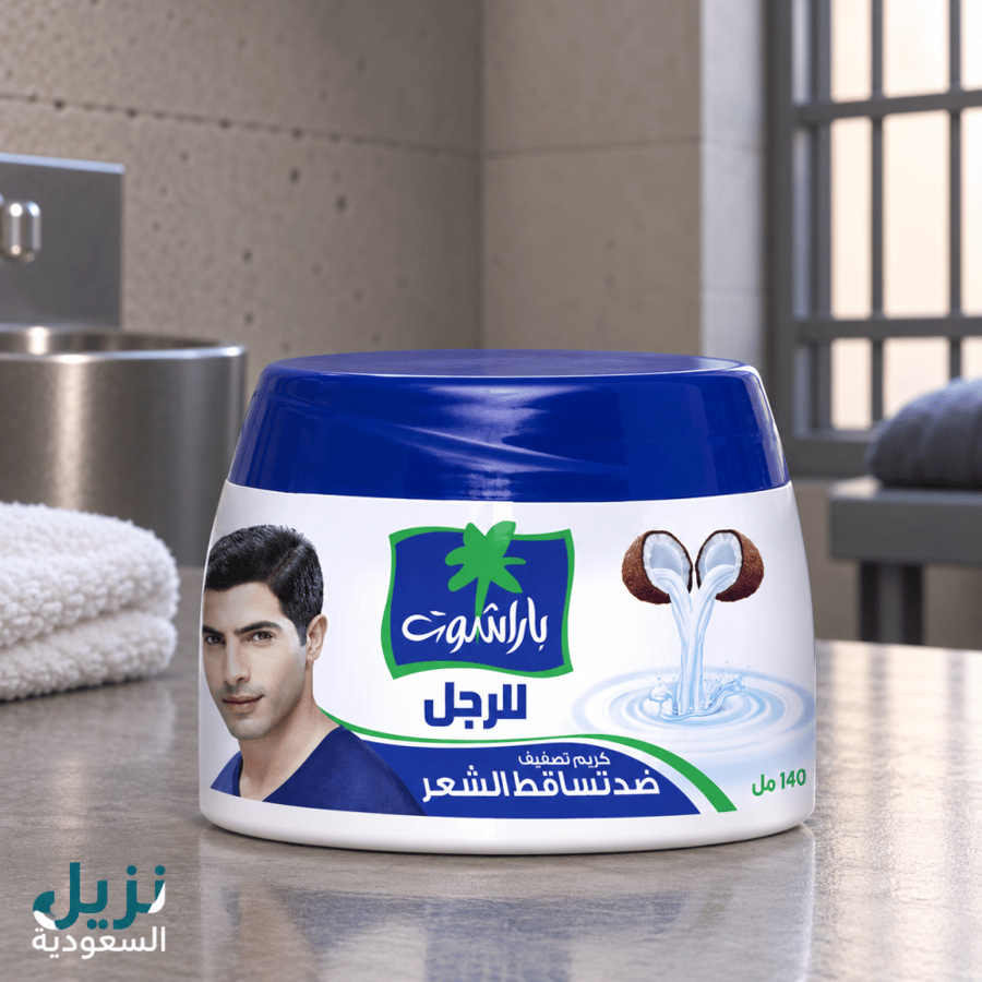 بارشوت كريم (للنزلاء)