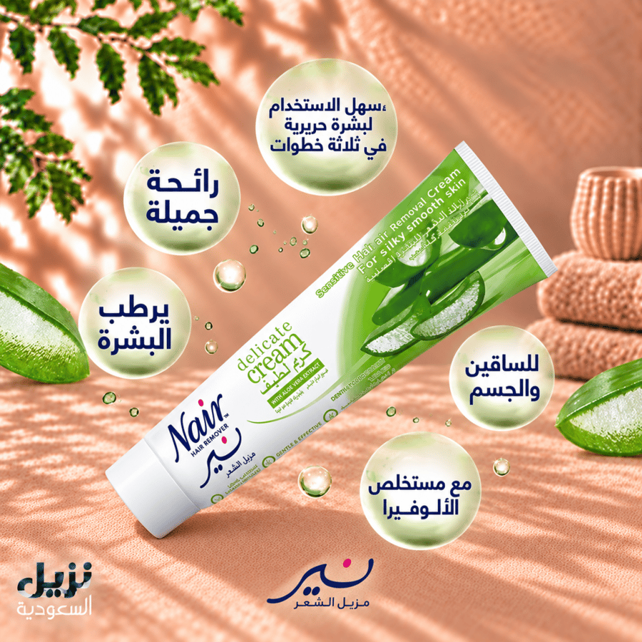 مزيل شعر نير عصار ١١٠ مل بالصبار (للنزلاء)