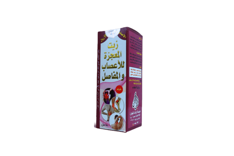 زيت المعجزة للأعصاب و المفاصل