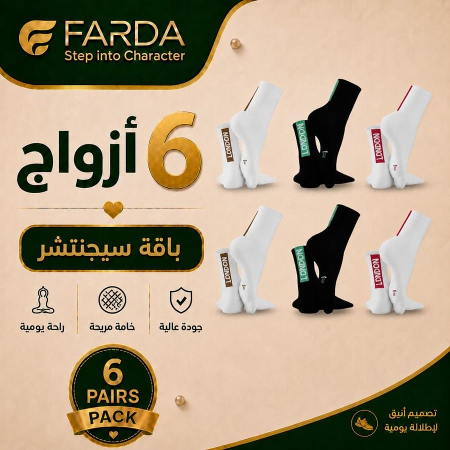 افضل انواع الشرابات الرجالي