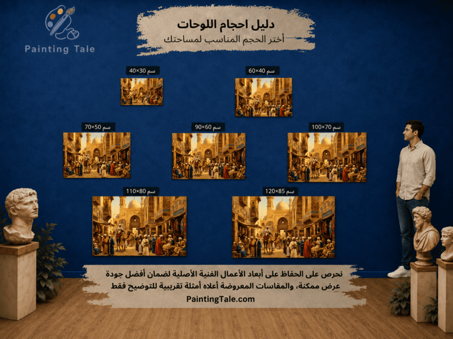 متعة الشتاء أمام المدينة | لوحة كانفس فاخرة بالعرض