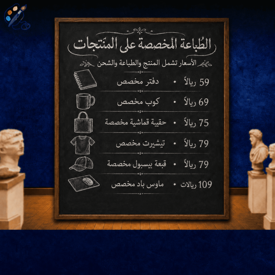 الطباعة على الدفتر
