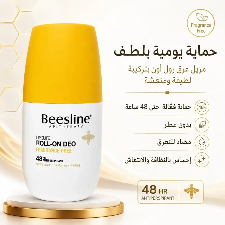 بيزلين رول أون مزيل عرق بدون عطر للبشرة الحساسة 48 ساعة 50 مل