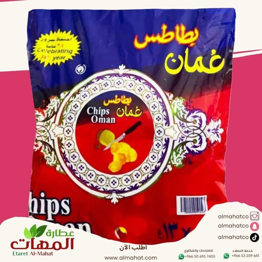 بطاطس عمان بنكهة الفلفل كيس 23 حبه