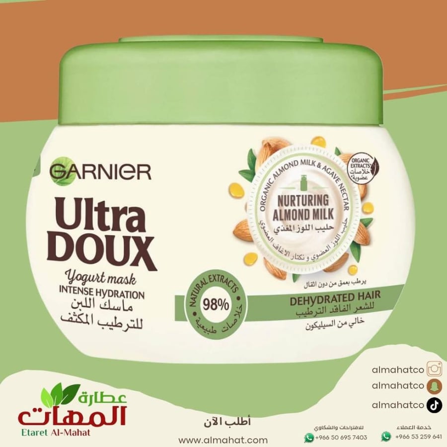 Garnier Hair Moisturizing Mask from Ultra Dox with Almond Milk 340ml
