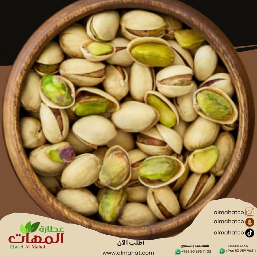 Pistachios without salt _ optional weight