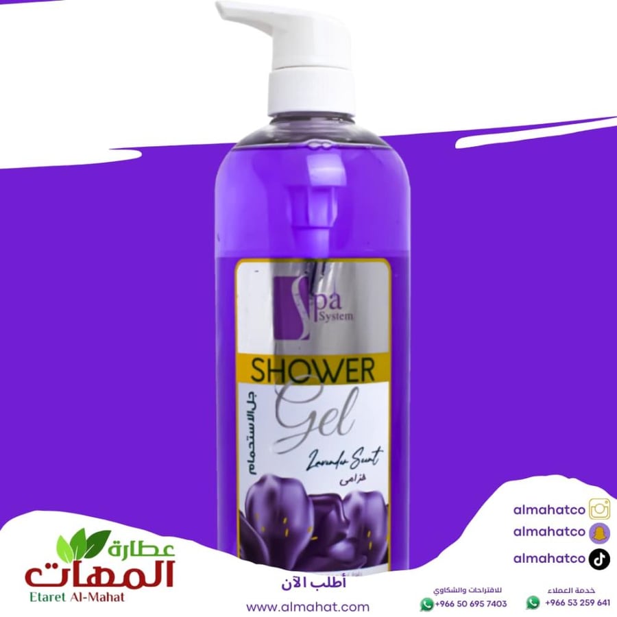 Spa shower gel system with lavender scent 1000 ml