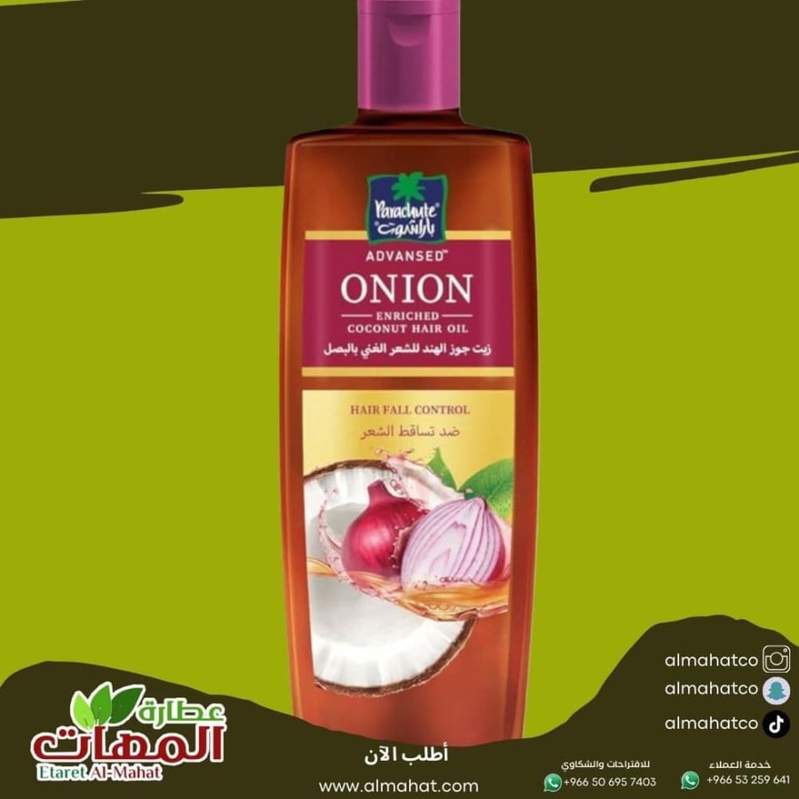 Parachute coconut oil with onion 200ml