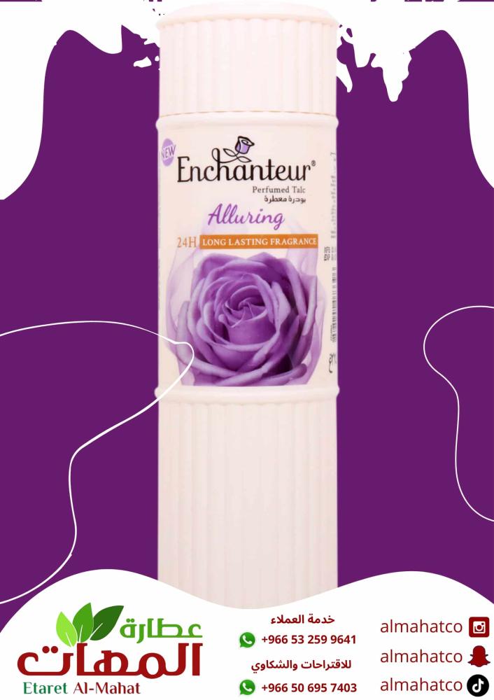 Enchanteur body powder scented with Loreng 250 grams