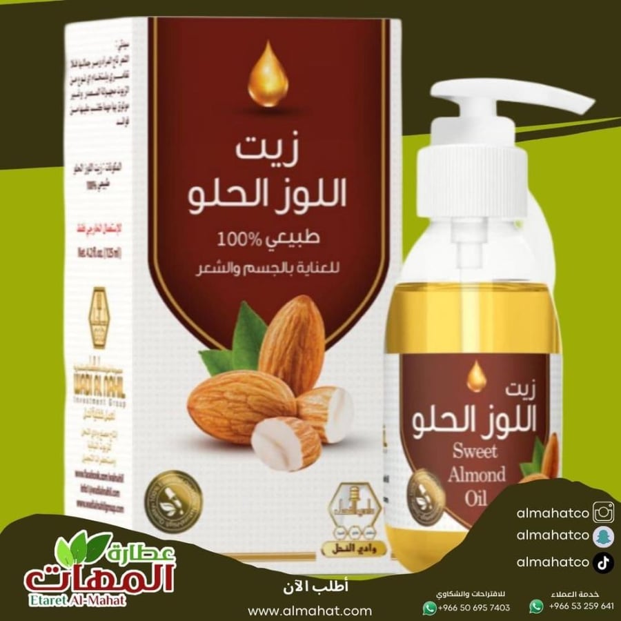 Sweet almond oil Wadi Al-Nahl