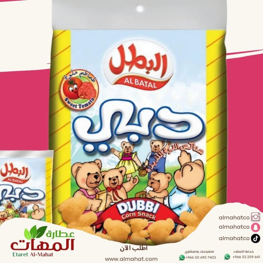 بطاطس سناك دبي البطل بطعم الكاتشب كيس 20 حبه