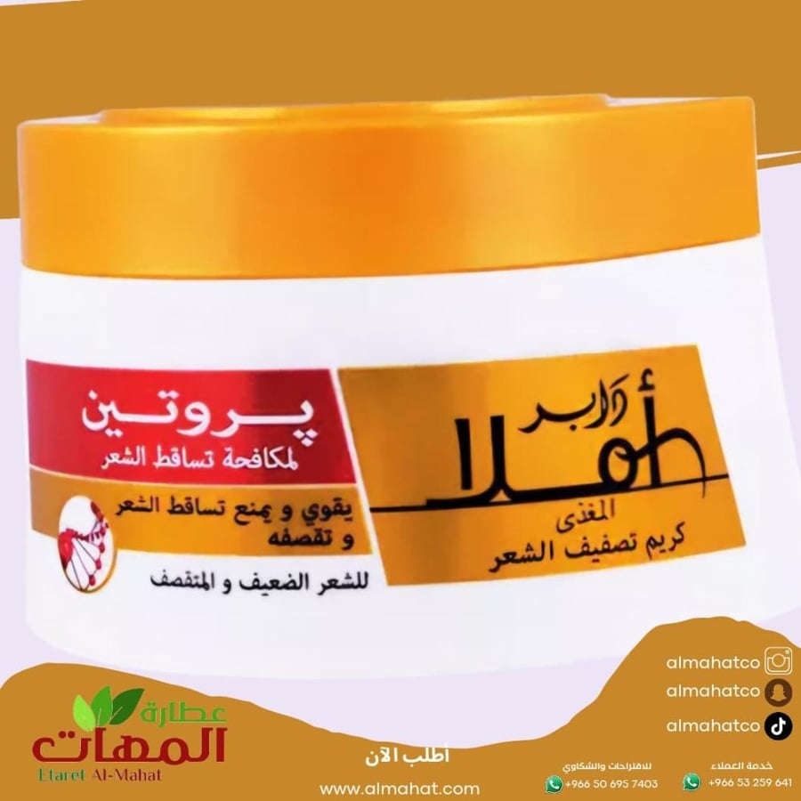 كريم الشعر دابر أملا بالبروتين