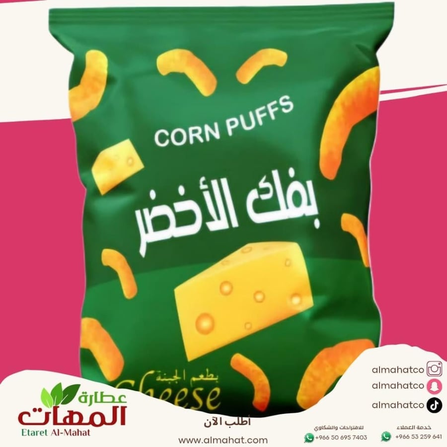 بفك الاخضر بنكهة الجبن عائلي 80 جرام