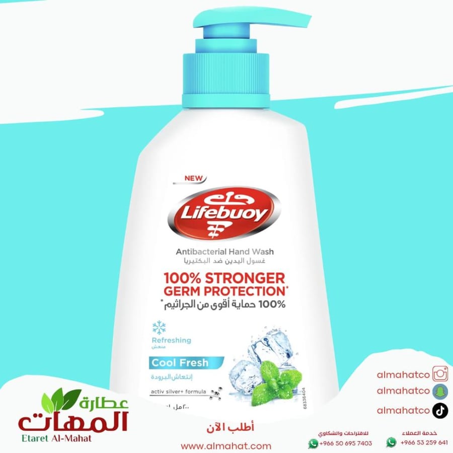 Lifebuoy hand wash refreshment of coldness 200 ml