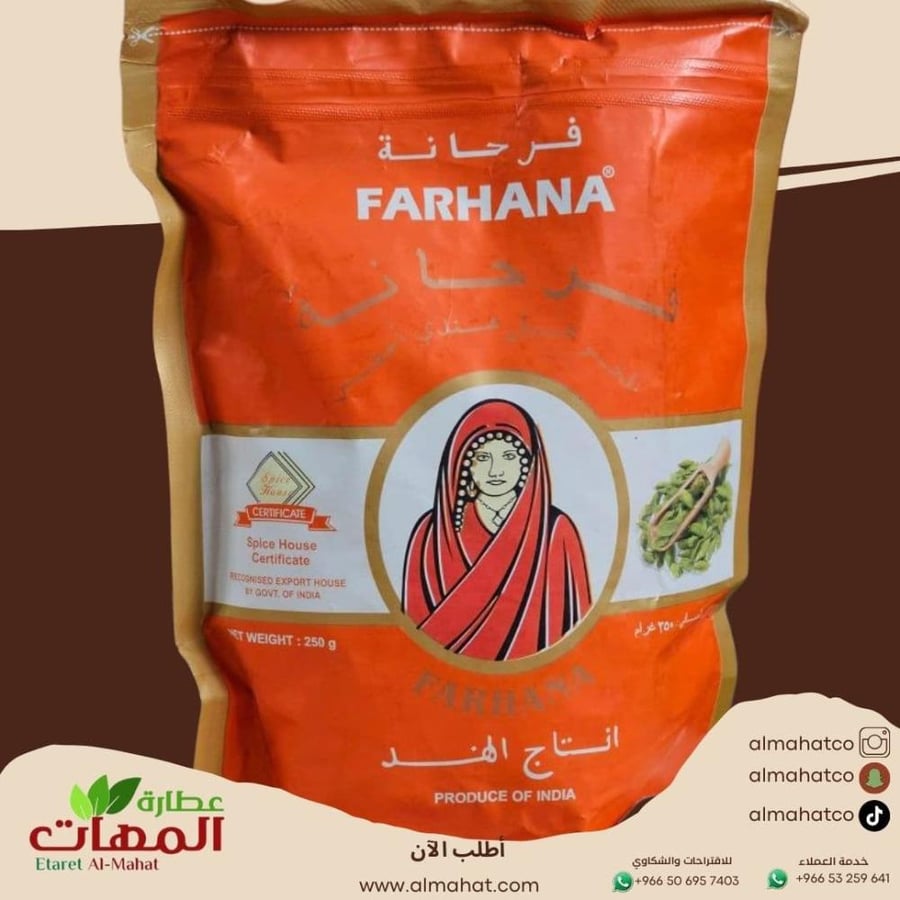 Indian Green Cardamom