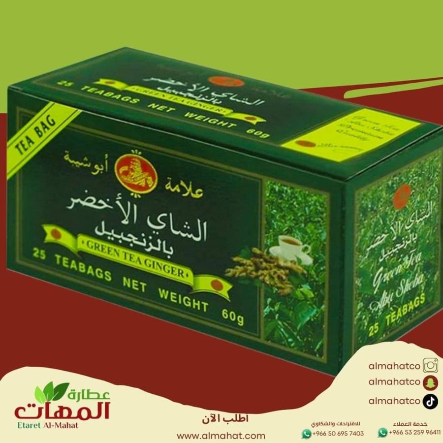 Green tea Abu Shaiba with ginger