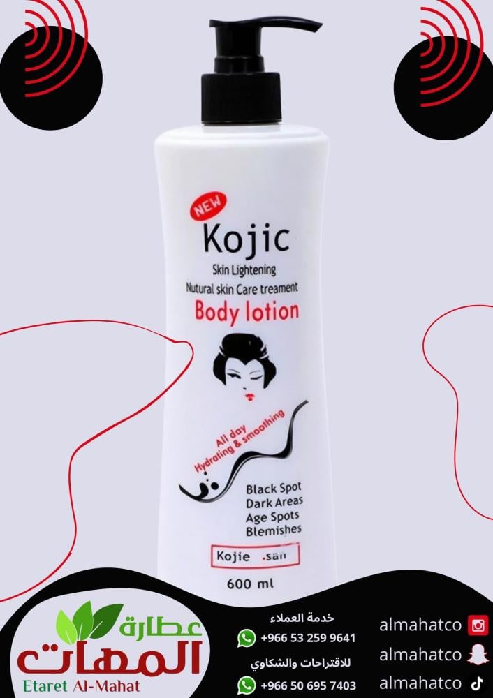 Kojisan lotion for skin whitening 600 ml